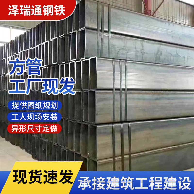 天津厂家批发q235b镀锌方管40*40 热镀锌方矩管40*60大小口径方管