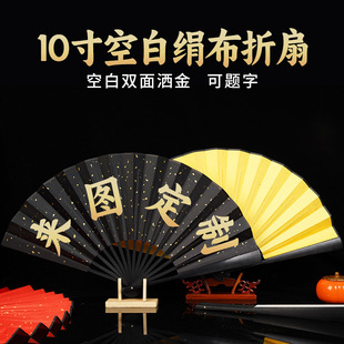 8-Inch 9inch 10inch Antique-Style Blank Gold-Sprinkled Double-Sided Silk Bamboo Folding Fan Hanfu Scenic Spot Gift Calligraphy Painting Folding Fan