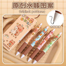 卡皮巴拉中性笔软笔海绵护套按动笔软握笔熊猫黑色签字ST头刷题笔