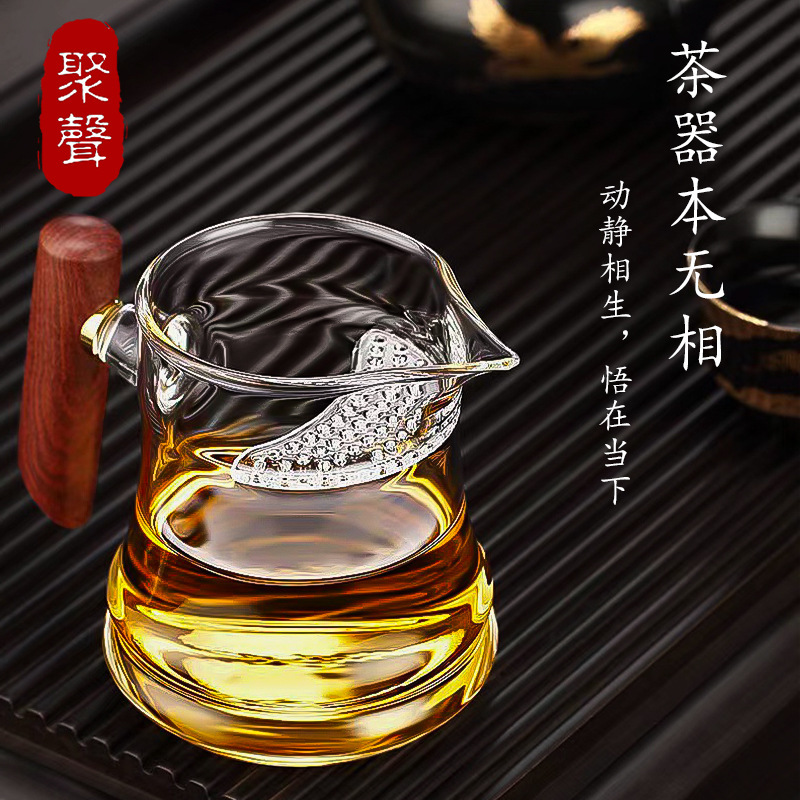 中秋礼品高硼硅加厚耐高温公道杯茶水分离 一体内置茶漏实木把|undefined