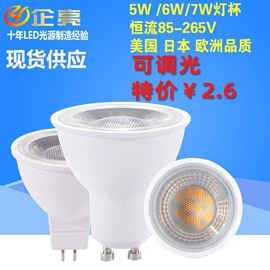 LED灯杯;室内壁灯;射灯