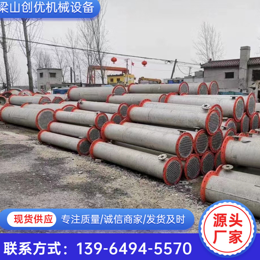 购销二手不锈钢列管式冷凝器 化工30平方冷凝器 化工钛材冷凝器