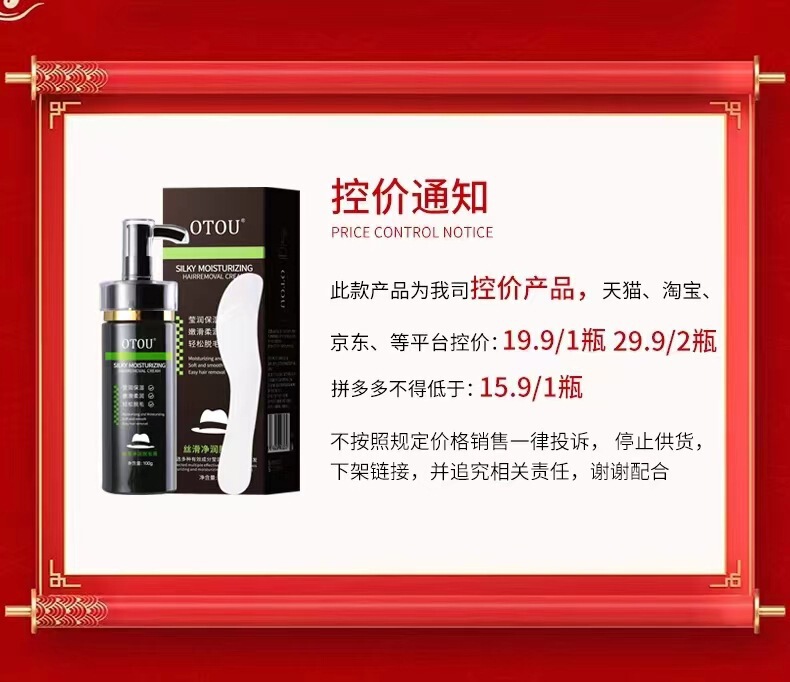 OTOU脱毛膏大瓶全身可用脱唇毛手毛腋毛腿毛男女同款无疼不留茬|undefined
