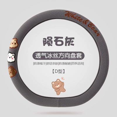 Dropshipping Rubber Four-Season Steering Wheel — Steering wheel cover - meteorite-gray-d-type-38cm