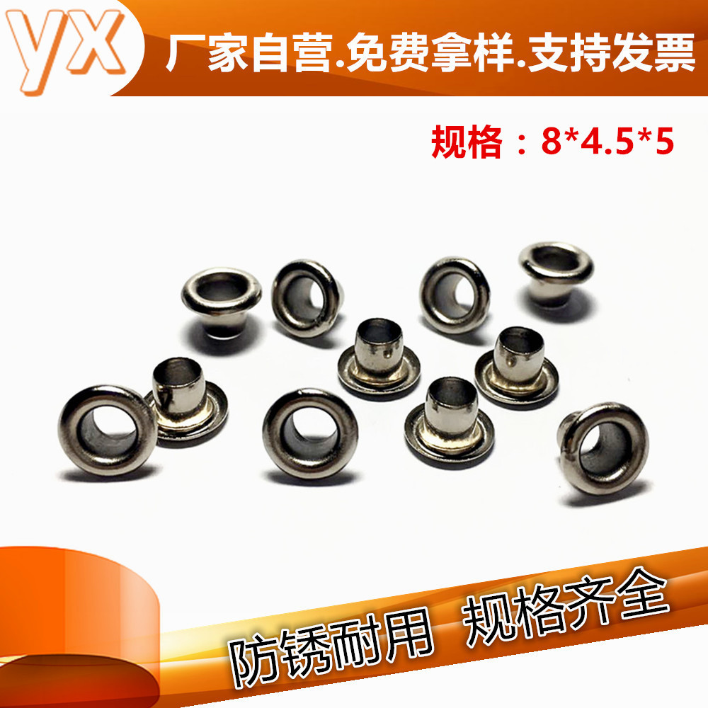 文件夹鸡眼金属铜气眼扣广告扣眼 银色鸡眼扣手提袋汽眼 防锈鞋眼