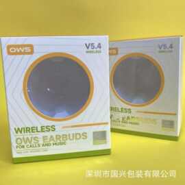 新款BY01 OWS31小椰球包装盒 蓝牙耳机球包装盒 椰子球包装盒现货