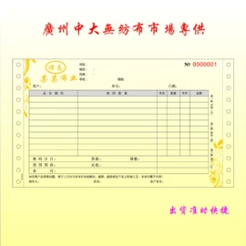 打印纸;不干胶标签;标签打印纸