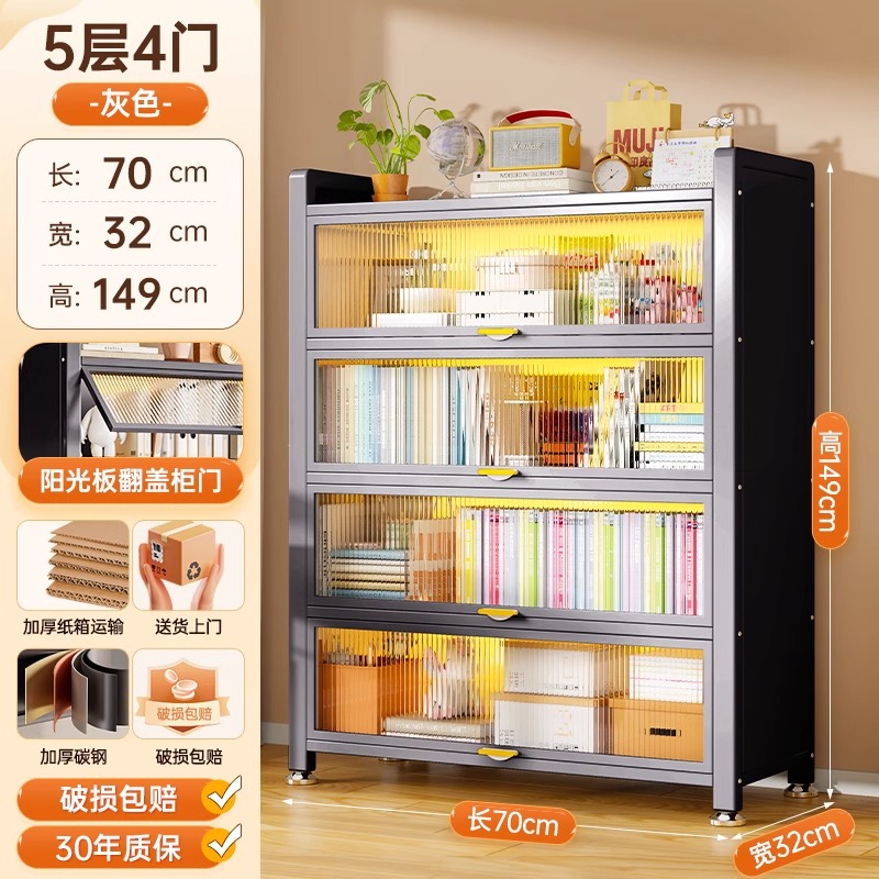 5층, 문 4개 [길이 70cm, 폭 32cm, 높이 149cm] 회색