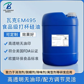 消泡剂;脱模剂;除臭剂