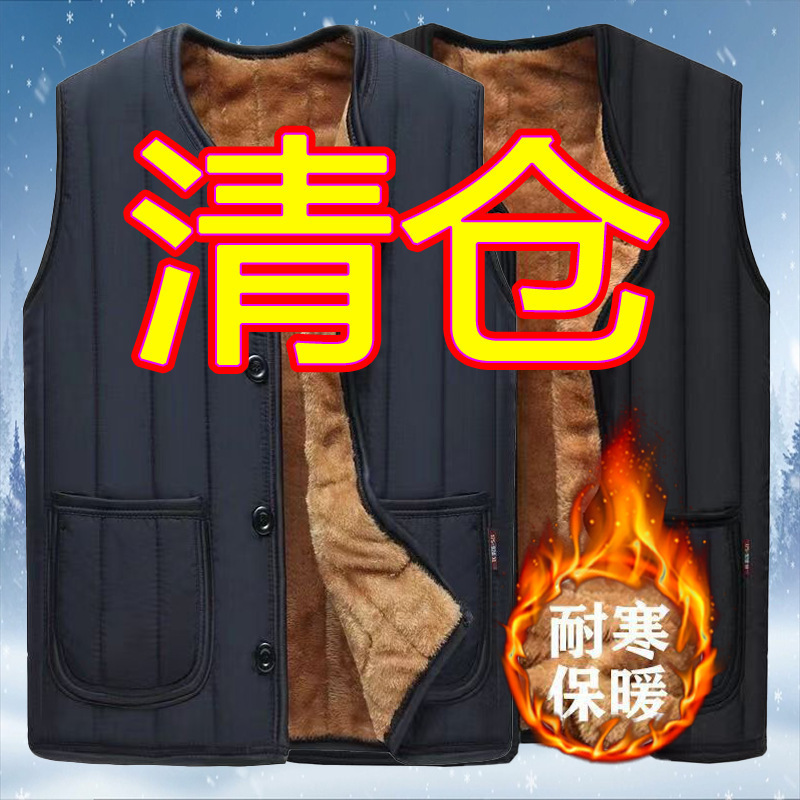 High-End Casual Versatile Middle-Aged Men's Fleece-Lined Vest with V-Neck, Thick Cotton Dad Vest