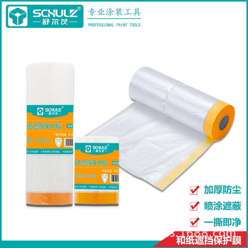 油漆装潢和纸美纹纸胶带硅藻泥装修纸汽车喷涂遮蔽膜保护膜喷漆