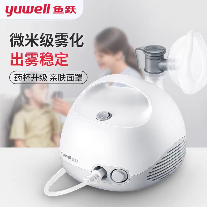 鱼跃403E雾化机家用儿童雾化机医用压缩雾化器