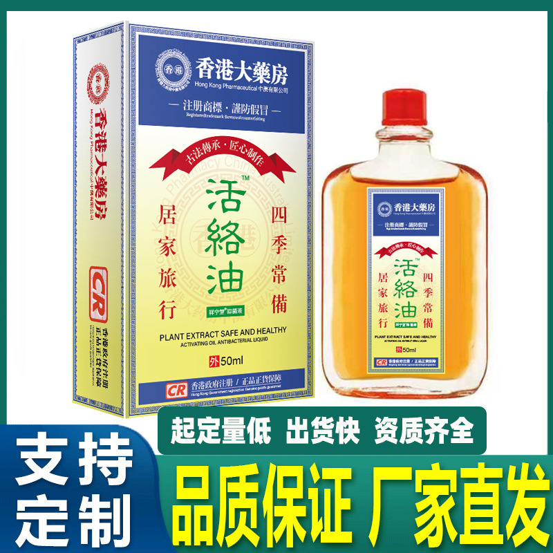 抖音大薬局 偏頭痛活絡油 艾灸液 経絡を整え、血行を促進する 刮痧 疲労を和らげる マッサージオイル サプライヤー|undefined