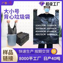 黑色手提家用垃圾袋大中小号背心式打包收纳包装塑料袋拿样定制