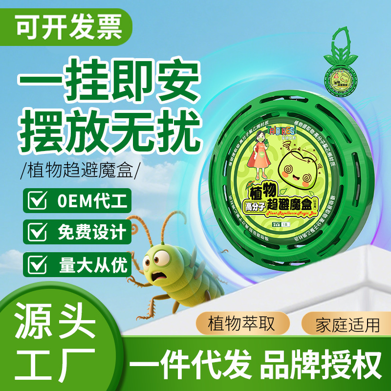 Maytonbon Plant Repellent Aromatherapy Insect Repellent Bed Insect Repellent Spider Artifact Indoor Anti-Mosquito Repellent Pest Repellent Dropshipping