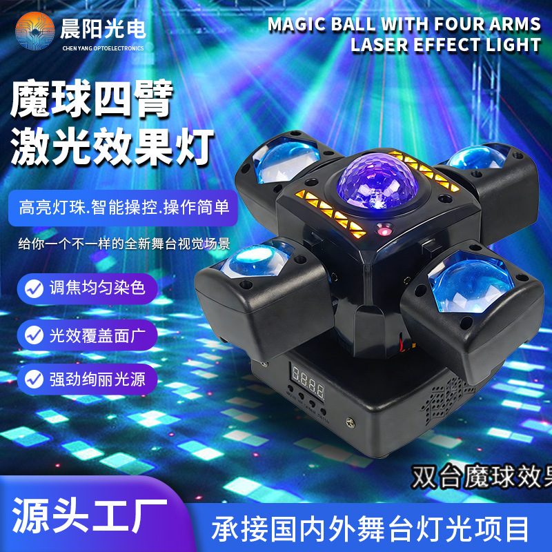 Cross-Border New Product Magic Ball Four-Arm Moving Head Light, Colorful Sound-Controlled Laser Effect Light, Bar Ktv Atmosphere Beam Light