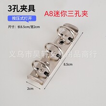 A8银色小三孔夹韩国INS迷你夹mini3孔活页夹手帐夹装订夹