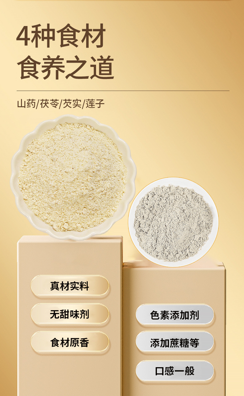 Five Red Five Black Eight Treasures Four Spirits Herbal Powder Blend Instant Meal Replacement Drink 250g Box quality and texture
