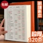 财务现金流水会计记录本