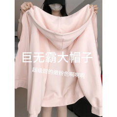 粉色卫衣外套女款秋季元气穿搭拉链开衫女早秋韩系薄上衣多巴胺