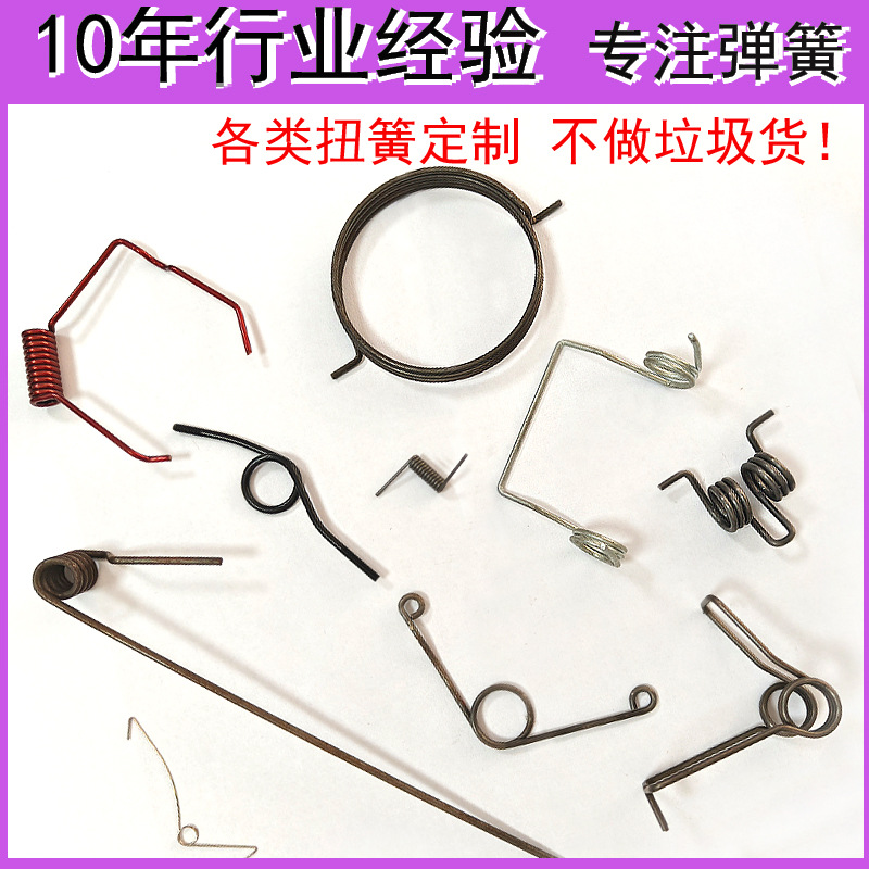 东莞厂家直供不锈钢扭簧双扭异型扭转弹簧加工夹子扭力弹簧