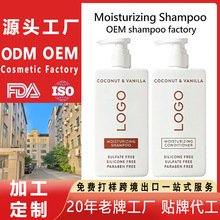 ����Ҭ�ӱ���ϴ�lˮMoisturizing Shampoo OEM Factory���R�d��Ʒ