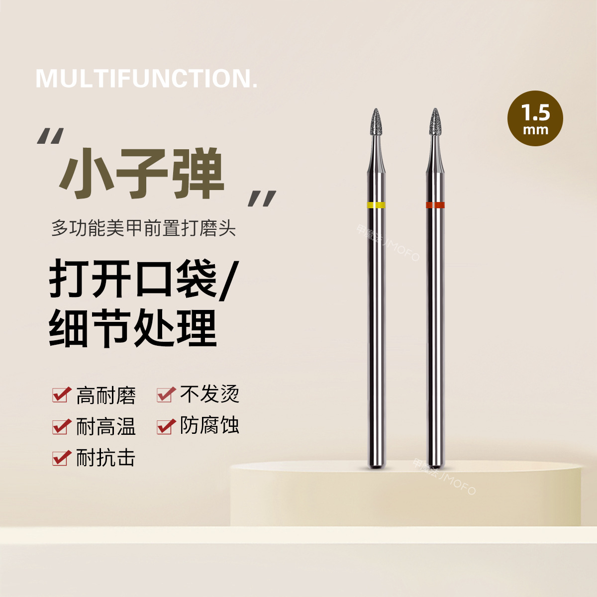 Nail Polisher Pre-Processing Yellow Label Bullet Grinding Head Special Tool for Removing Dead Skin and Burrs on Nails
