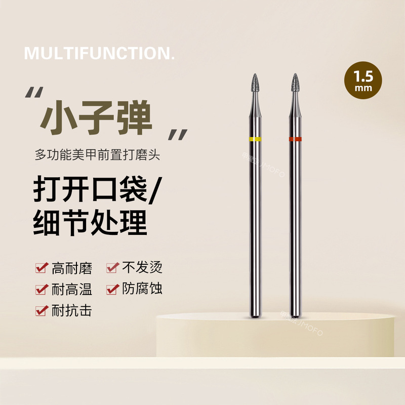 Nail Polisher Pre-Processing Yellow Label Bullet Grinding Head Special Tool for Removing Dead Skin and Burrs on Nails