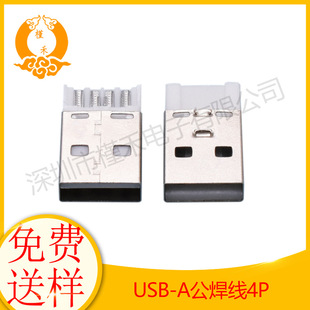 USB2.0 A��4p�F�����B����A������ʽAM������λ180��USB���^