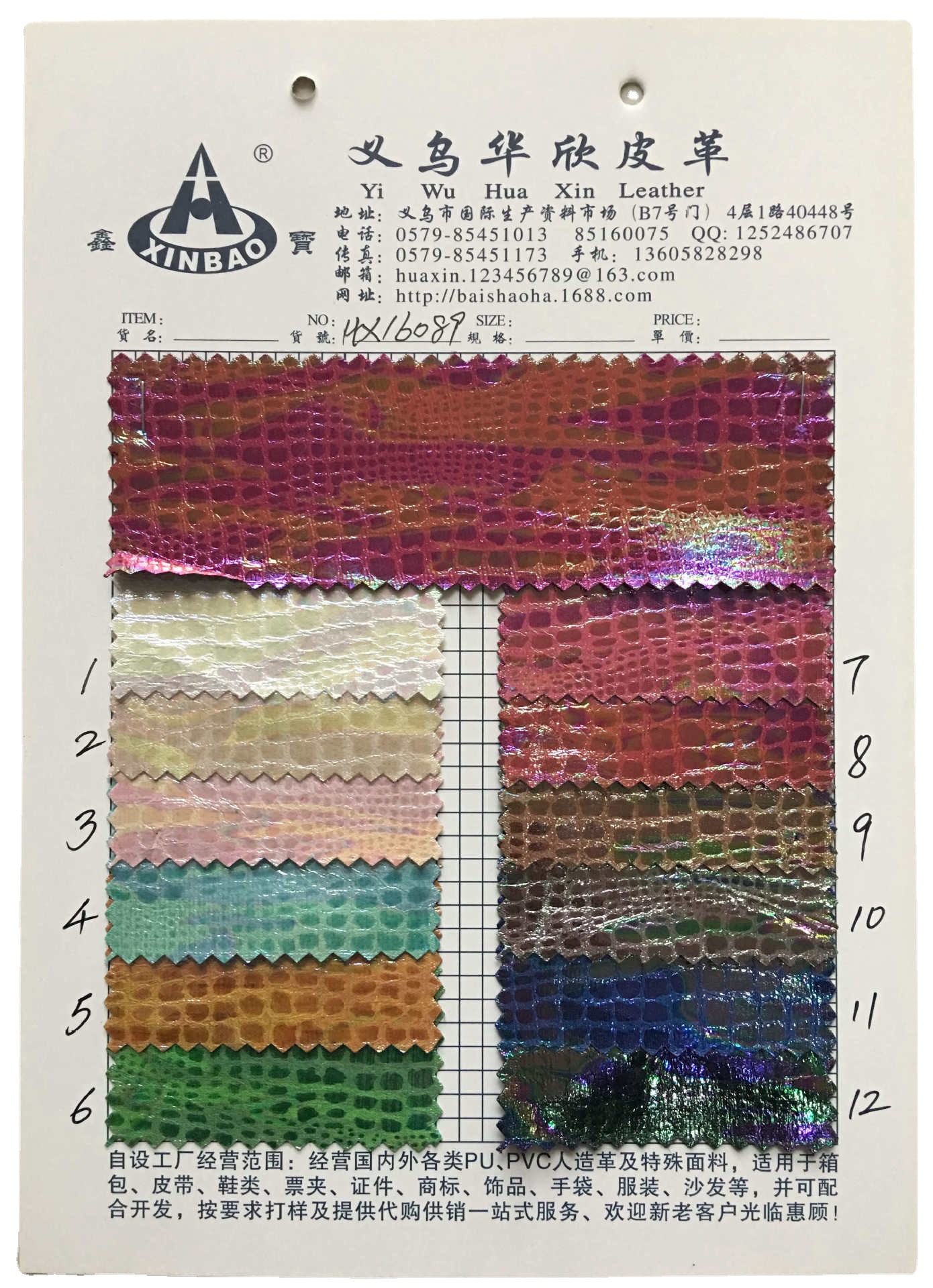 【华欣皮革】HX16089 鳄鱼纹 PU环保 人造革 鞋材箱包腰带材料革