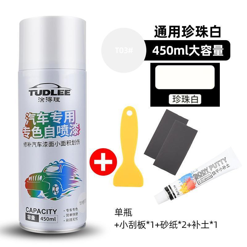 汽车自喷漆补漆笔补漆修复珍珠白色划痕神器防锈漆黑银灰油漆|undefined