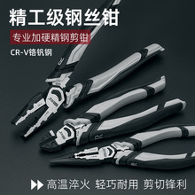 工业级老虎钳8寸钢丝钳6寸尖嘴钳电工斜口钳多功能剪钳尖咀无牙钳