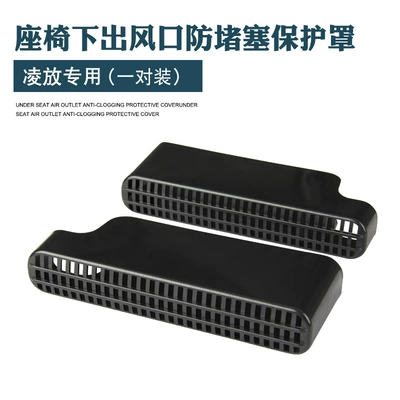 Other vehicle seats Rav4 Rongfang Lingfang Weisha - special-for-lingfang-models-22-25-one-pair-standard