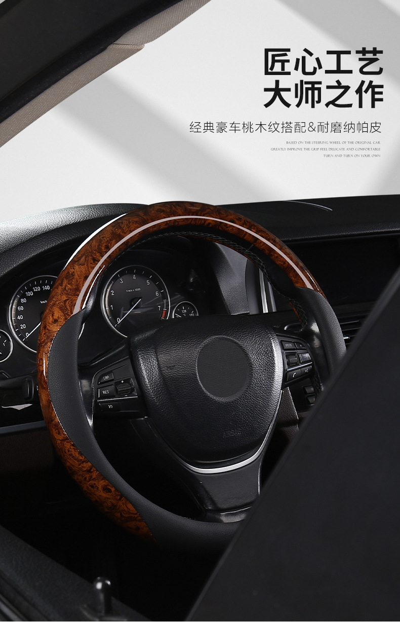 Car Steering Wheel Cover Peach Wood Grain Four Seasons Universal Non-Slip Sweat Absorbing High-Level Internet Celebrant Decorative Summer Handpiece Cover for Men