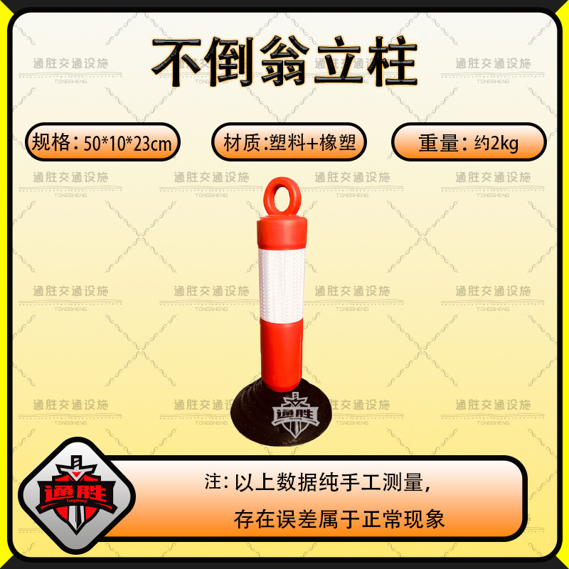 80cm塑料不倒翁警示柱50立柱防撞柱停车场隔离护栏地桩道路交通柱|undefined