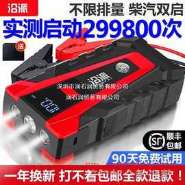 汽车应急启动电源12V车载便携式备用电瓶搭电启动打火充电宝