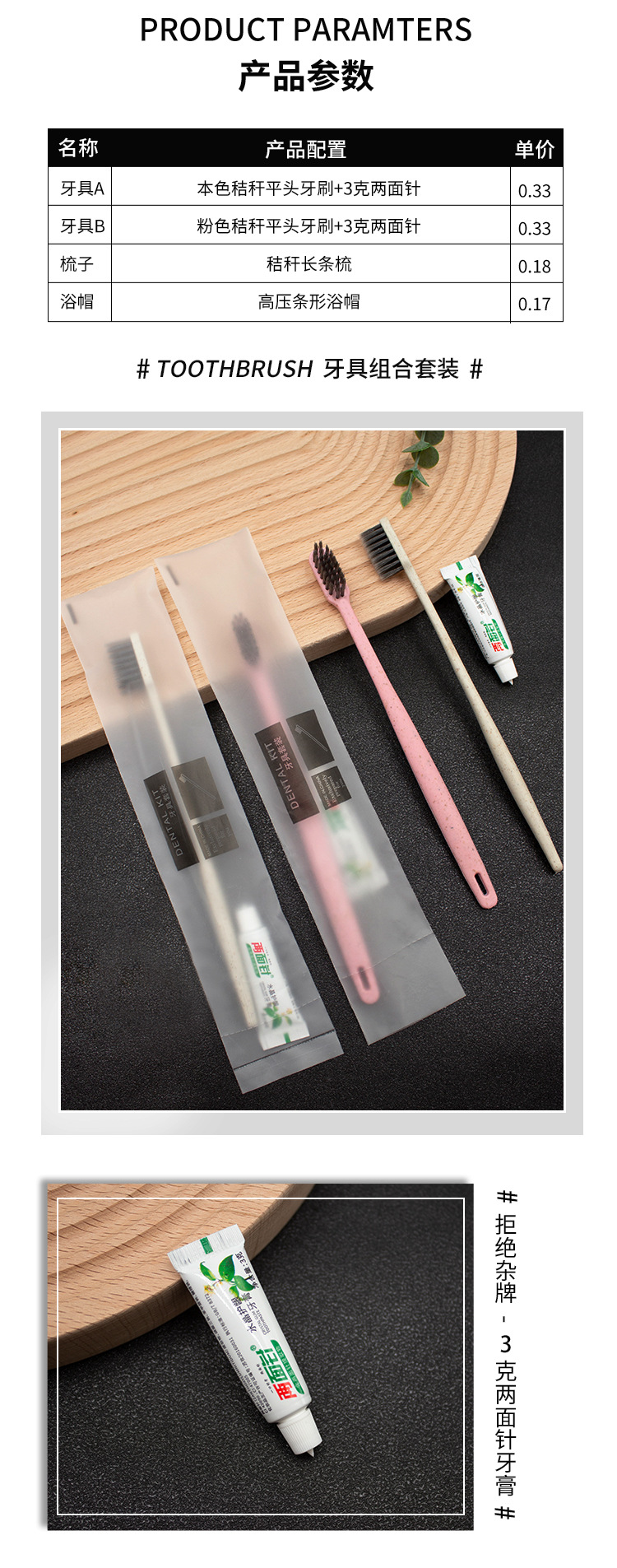 酒店用品详情_06