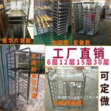 不锈钢烤盘架子车加厚商用12/15/多层移动烘焙蛋糕房面包架子货架