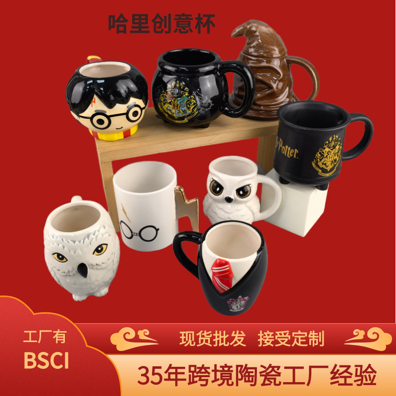 Estrictamente seleccionado Harry Potter gafas taza anime periférica modelado taza creativa de dibujos animados taza Harry Taza de cerámica