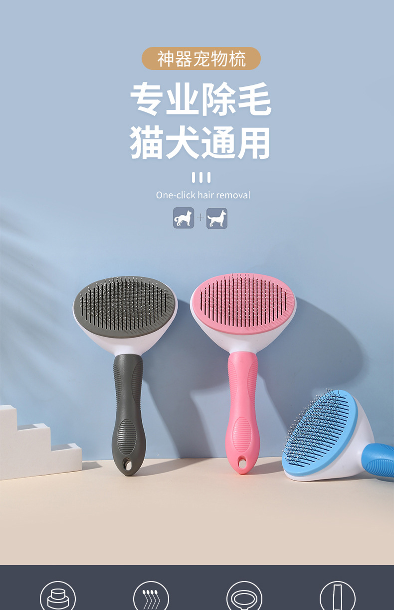 宠物梳子详情_01.jpg