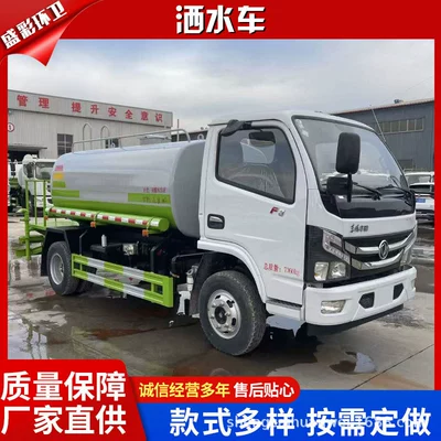 Brand New Dongfeng Dolica Sprinkler Suvarma maşınları
