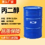 表面工业级防冻液丙二醇