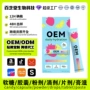 代工定制补水跨境电解质