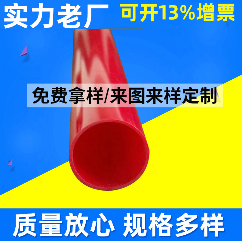 长期供应聚丙烯pp管 彩色pp化工管材 增强耐高温pp管厂家