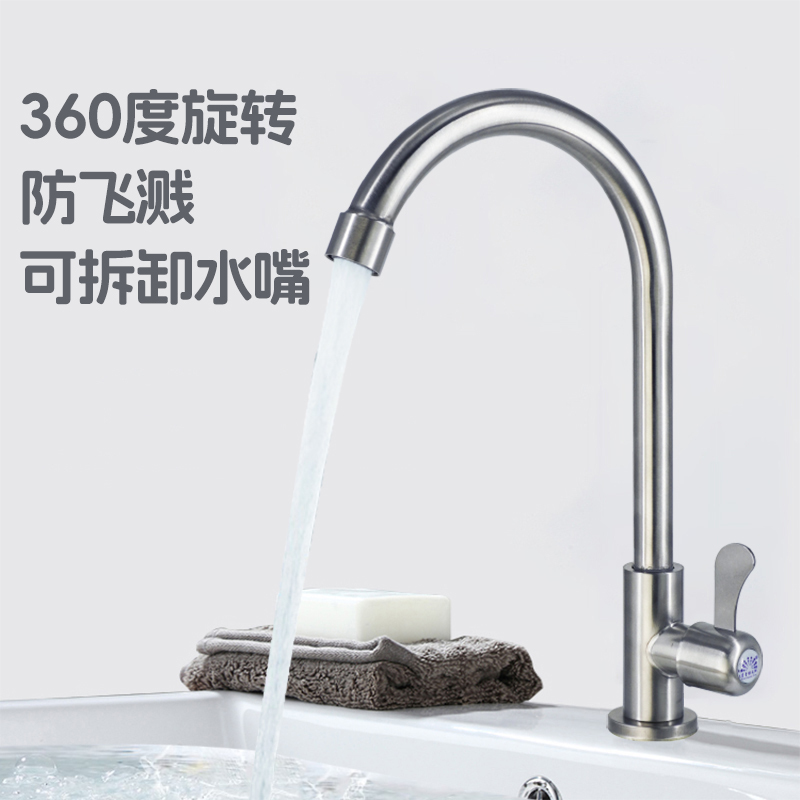 Single Cold Water Kitchen Faucet for Home Use, Made of 304 Stainless Steel, Suitable for Sink, Hot and Cold Water, Freestanding, Rotatable