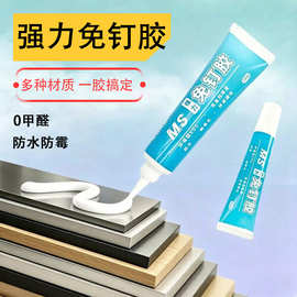 强力免钉胶家用环保快干防水结构胶卫生间厨房瓷砖修补专用批发