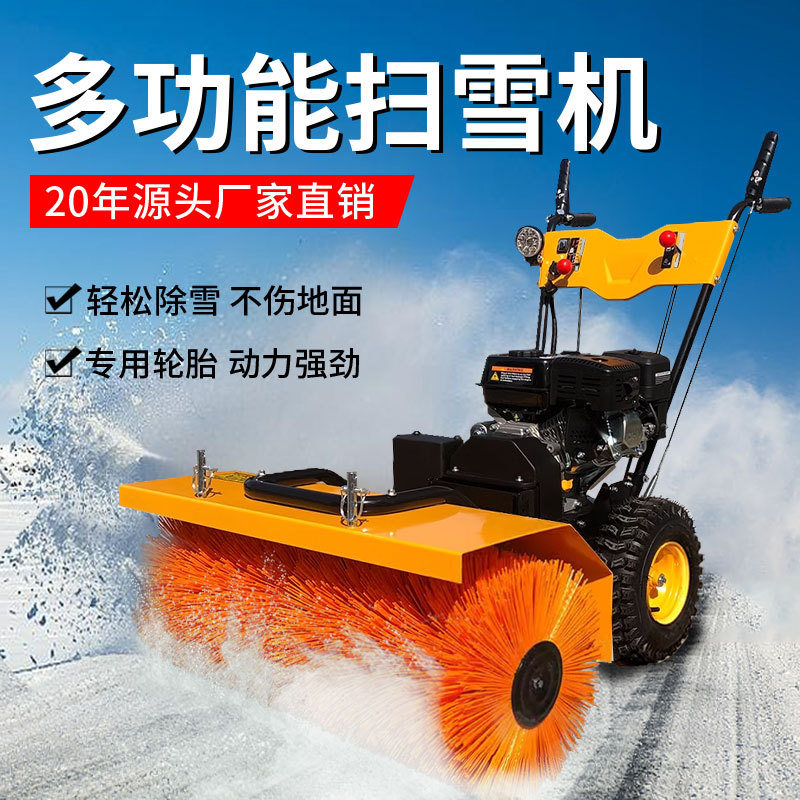 手扶式小型扫雪机汽油多功能抛雪机手推式物业道路全齿轮清雪除雪