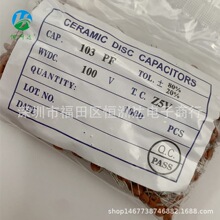 ����ֱ����Ƭ����103PF100V�մɵ���100V103PF