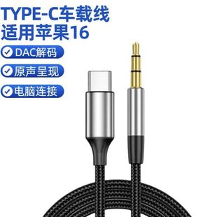 type-c�D3.5mm���l��܇���������aux��ƽ���֙C܇�d�������l�D��