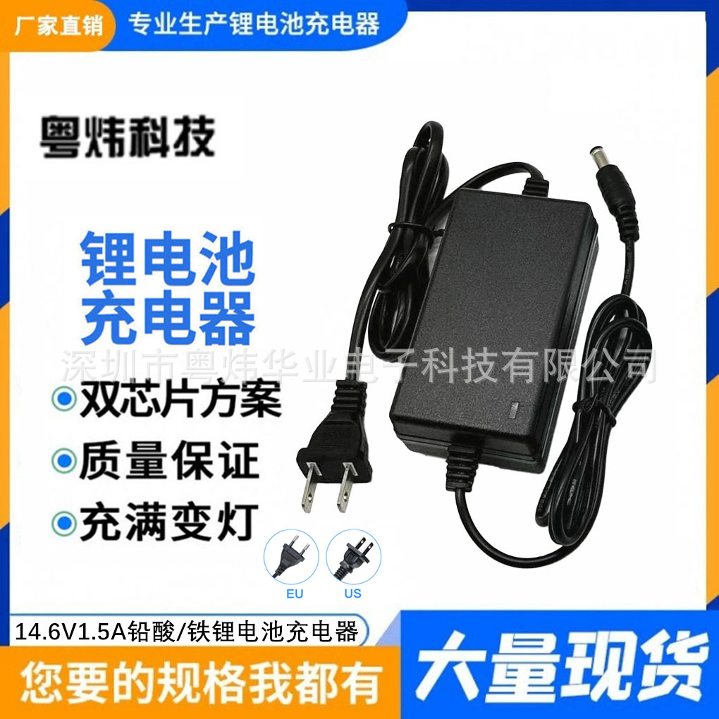 双线14.6V1.5A农用12V喷雾器铅酸电池充电器 12AH电流 足安品字头